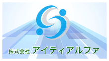 株式会社アイティアルファ